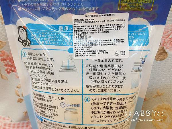 為了家人健康還是要定時幫洗衣機洗洗澡哦 ❤ 日本玉石鹼泡泡玉洗衣槽專用清潔劑  (4).jpg