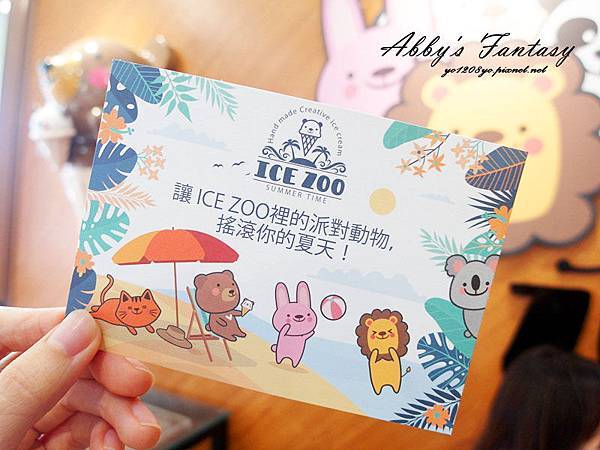 宜蘭必吃甜點 ❤  Ice Zoo 艾斯動物園手作創意冰，超可愛動物冰淇淋，新鮮水果好吃又好拍！熱門IG打卡景點 (13).jpg