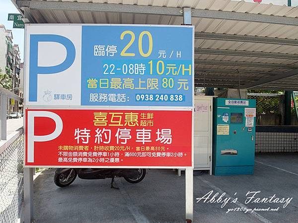 宜蘭必吃甜點 ❤  Ice Zoo 艾斯動物園手作創意冰，超可愛動物冰淇淋，新鮮水果好吃又好拍！熱門IG打卡景點 欸比部落客大推薦 宜蘭必去 必吃美食 (7).jpg