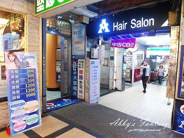 │北車染護髮推薦A Hair salon│溫柔細心設計師Nelson尼爾森│自然咖啡髮質柔順 欸比分享 Abby (11).jpg