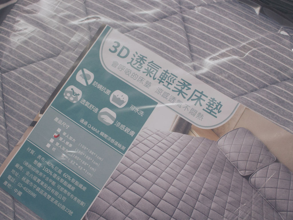 【舒福家居】3D涼墊:透氣床墊+3D枕墊1.jpg