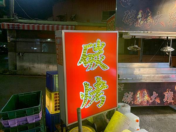 Re: [閒聊] 林口吃燒肉3000多是正常的嗎？