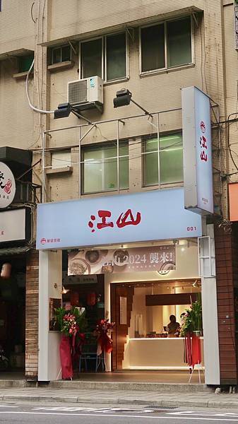 中和美食推薦【江山野放茶】全台唯一全店使用野放茶的手搖店