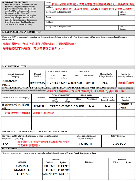 Application Form P3