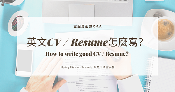 how-to-write-good-cv_top.png