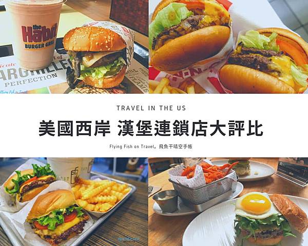 best-burger-chains-in-usa-west-coast_top.jpg best-burger-chains-in-usa-west-coast_top.jpg