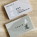 正道.jpg