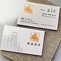 惠森建設.jpg