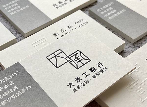 大承工程行.jpg