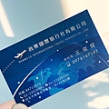 尚樂國際旅行社.jpg