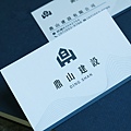 鼎山建設.jpg