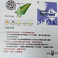 TOP COOL 排汗衣-1.jpg