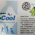 TOP COOL 排汗衣-3.jpg