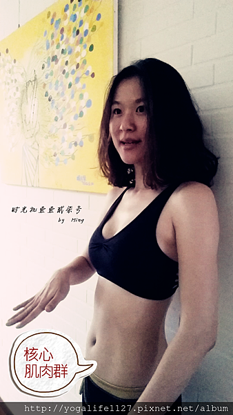 yoga-腹愁者反擊17.png