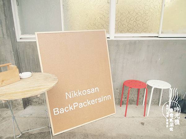 NIKKOSAN BACKPAKERS INN (16).JPG