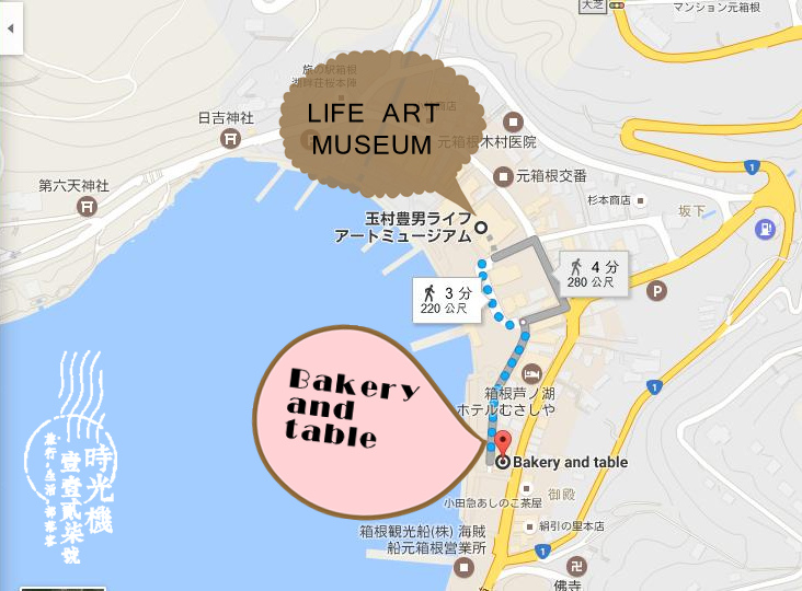 bakery %26; table 箱根.jpg