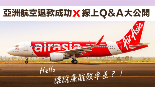 AirAsia-Airbus-A320-aircraft.png