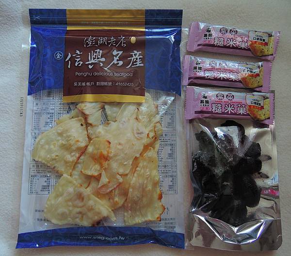 魷魚片、化應子、糙米菓