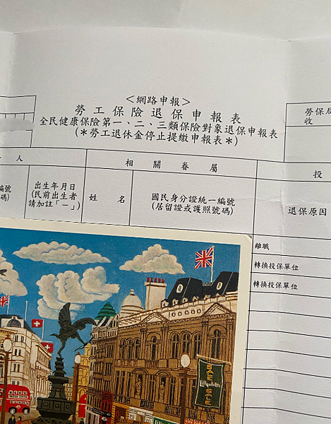 被資遣，離職隔天才能拿到勞健保退保證明