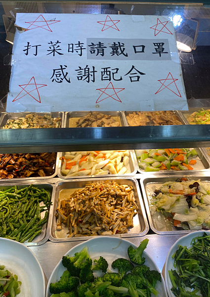 戴口罩啊│台北素食自助餐