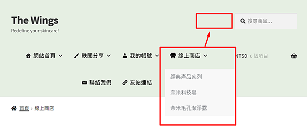 行銷分析-網站架構調整-購物車