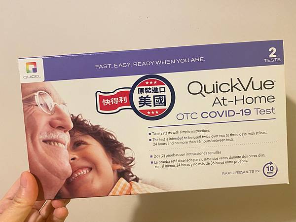 (圖示)這一盒快得利QuickVue快篩，裡面有2組測試，至萊爾富買750元。 