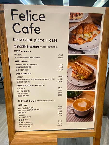 【台北小巨蛋‧咖啡】Felice Cafe享樂咖啡菜單