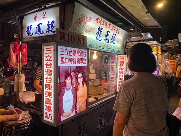 華記龍鳳捲，瑞芳車站的銅板美食推薦