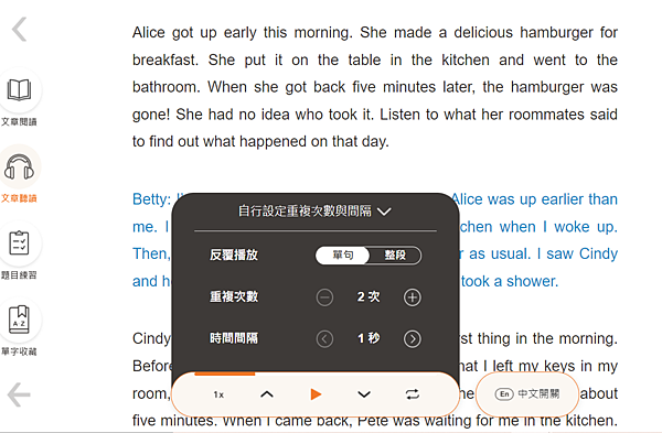 可選擇段落、重複次數、時間等。  進來的文章也會是之後的考題內容│國中會考英文閱讀測驗