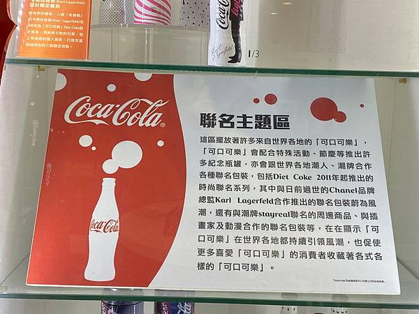 7-11 x cocacola l聯名主題