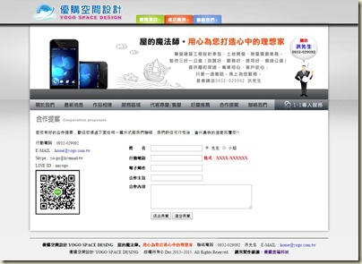 合作提案 合作提案
