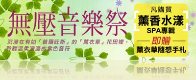 無壓音樂祭_Banner450X139