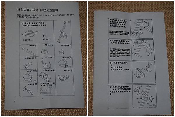 X-Bike 19805 (5).JPG