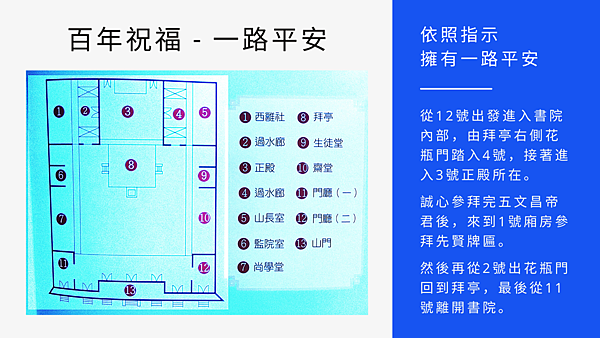 大肚磺溪書院百年傳說3.png