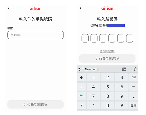 Aifian APP11