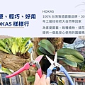 莊園生活 HOKAS 園藝剪刀.jpg