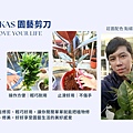 情人節禮物就送HOKAS 園藝剪刀.jpg