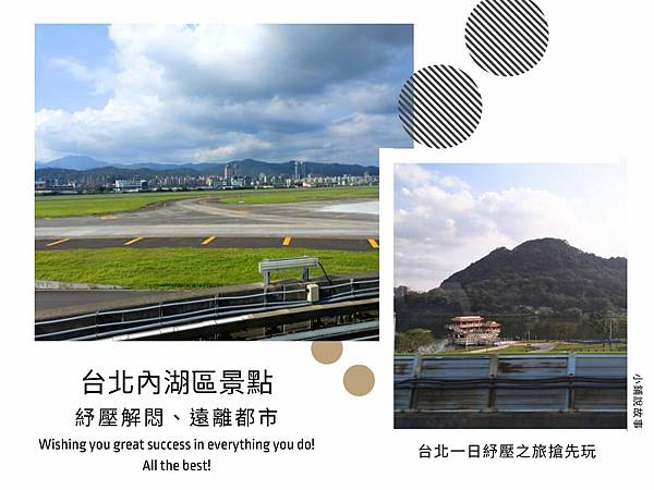 台北內湖區景點.jpg