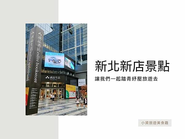 新北新店景點.jpg