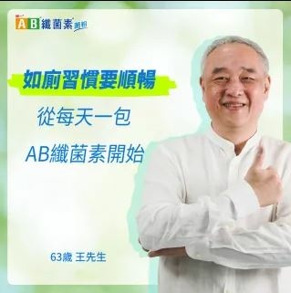 【統一】AB 雷特氏B菌纖菌素菌粉