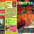 2012新春特刊blog-1.jpg