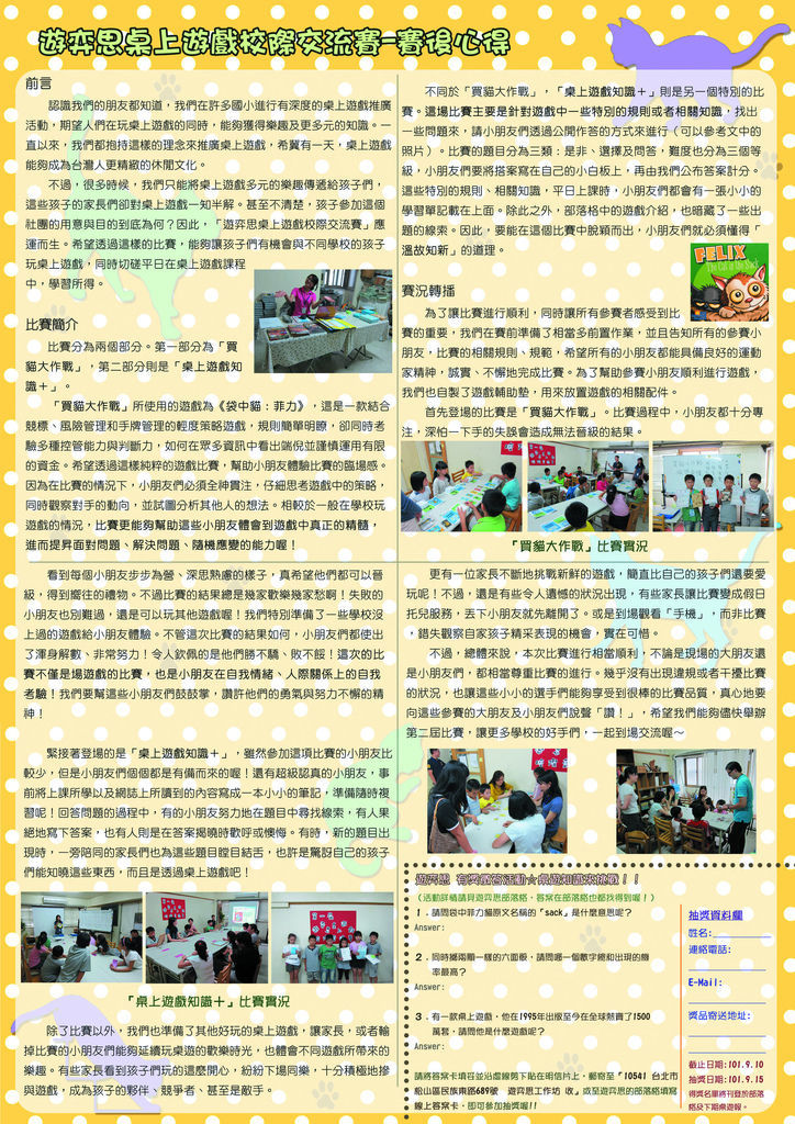 20128月刊-3