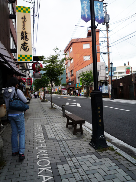 湯布院街景&陳no