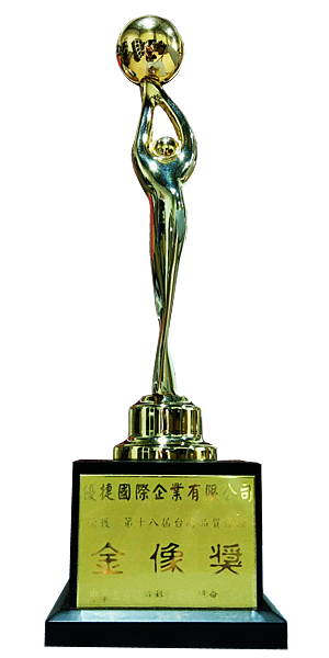 品質保證金像獎.png 品質保證金像獎.png