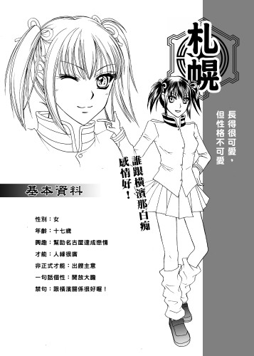 夜夕人設試閱2.jpg 夜夕人設試閱2.jpg