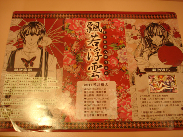 CWT28戰利品 CWT28戰利品