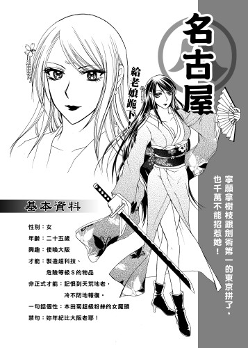 夜夕人設試閱3.jpg 夜夕人設試閱3.jpg