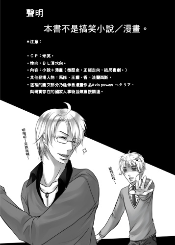 米英本【Eternal Glory】插圖試閱1 米英本【Eternal Glory】插圖試閱1