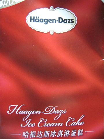 Haagen-Dazs..JPG