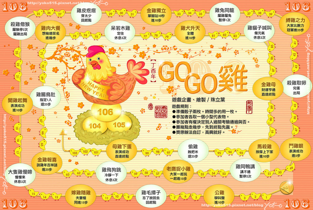 106GOGO雞ByYOKO.jpg 106GOGO雞ByYOKO.jpg